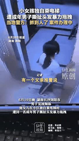 2025年6月120日晚上，湖南长沙11岁女孩婷婷独自一人乘坐电梯回家，遇到3名