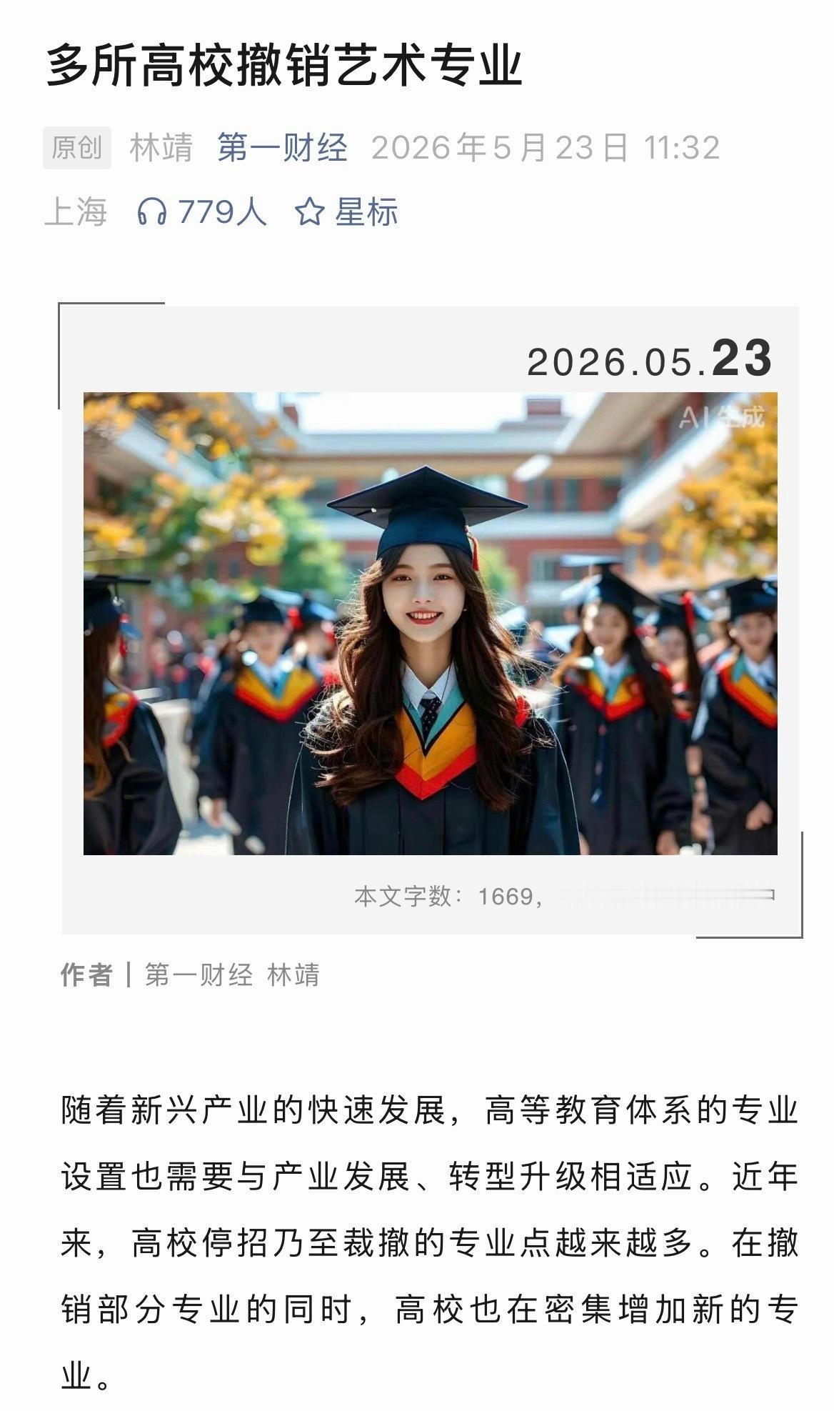 有很多专业学出来就是过时的保留部分基础学科就足够了