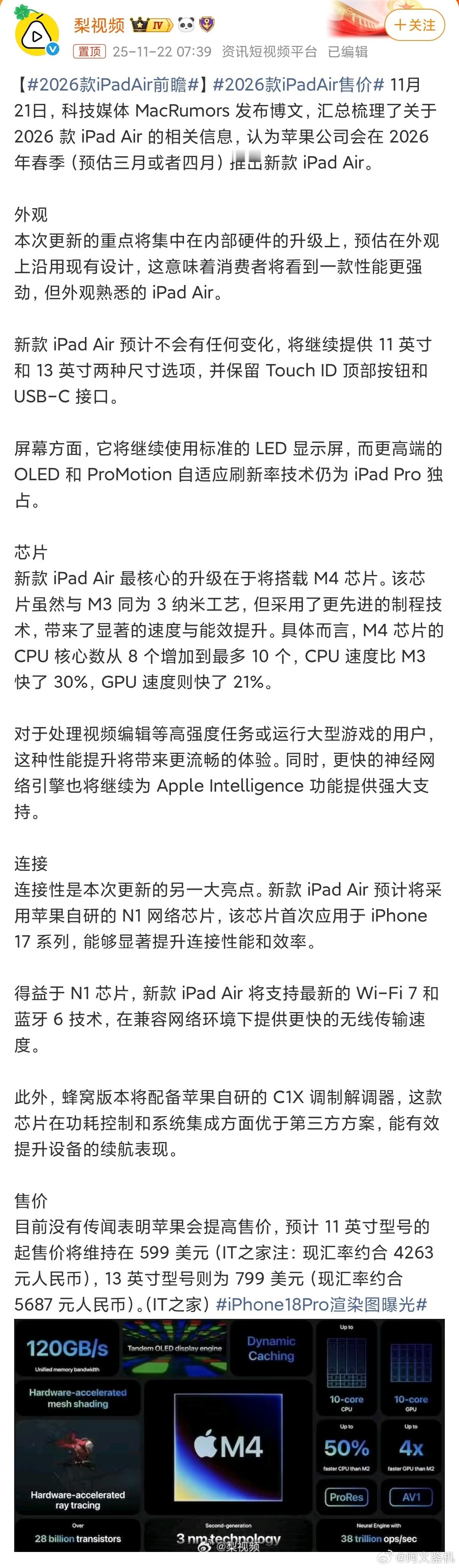 不用看那么长串的废话了，总结下来就一句，从M3升级到M4芯片，性能提升很大，其他