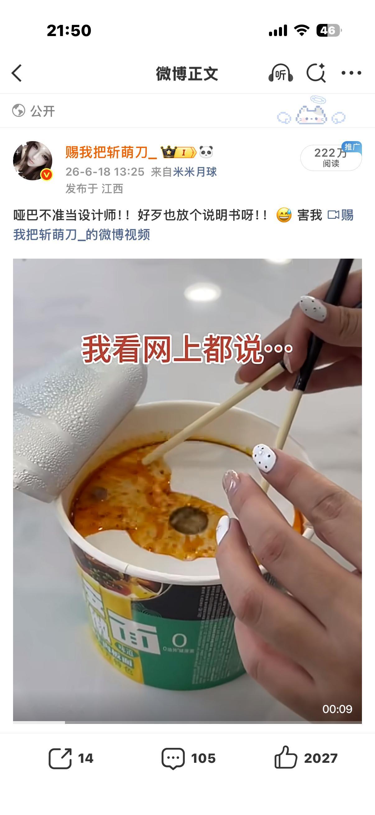 打卡200万直拍📷