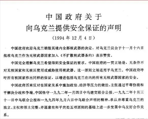 泽连斯基宣称：“中国在布达佩斯备忘录中承诺过乌克兰安全，现在必须保护乌克兰。”