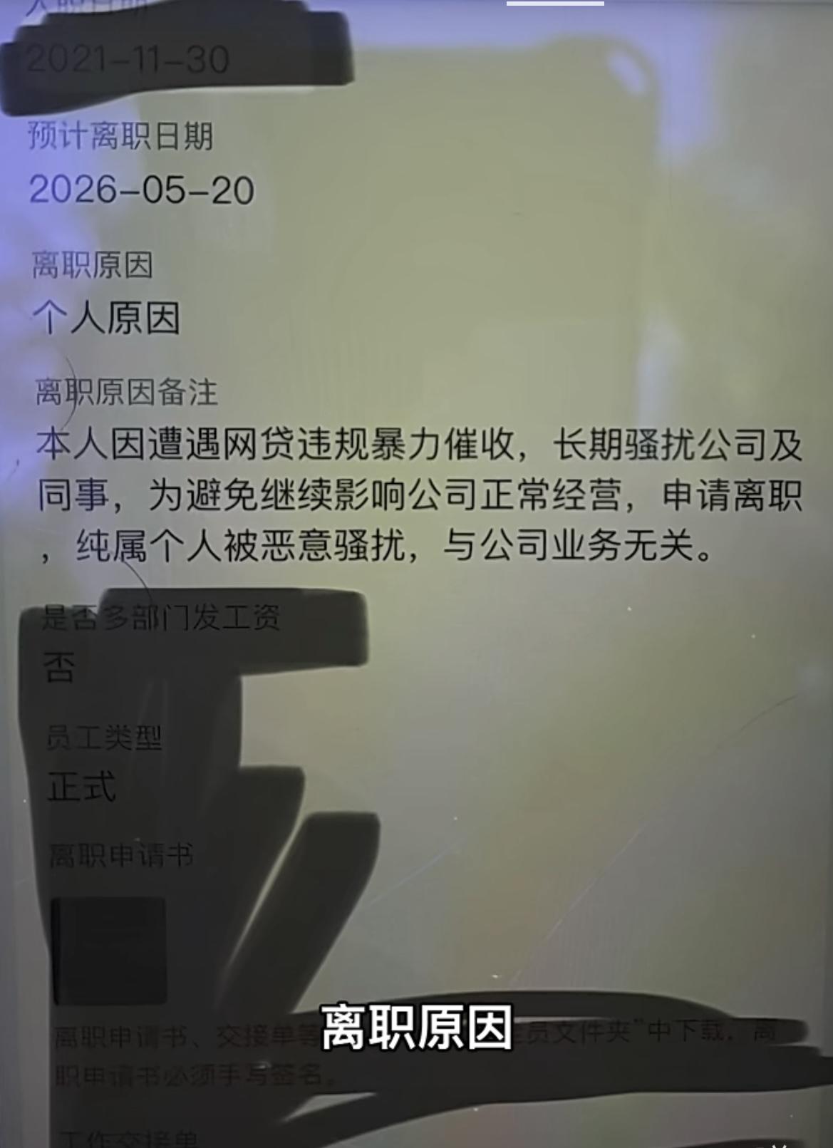 热评：大多数催收公司都会演变成黑社会性质的，所以必须打击这些催收公司！