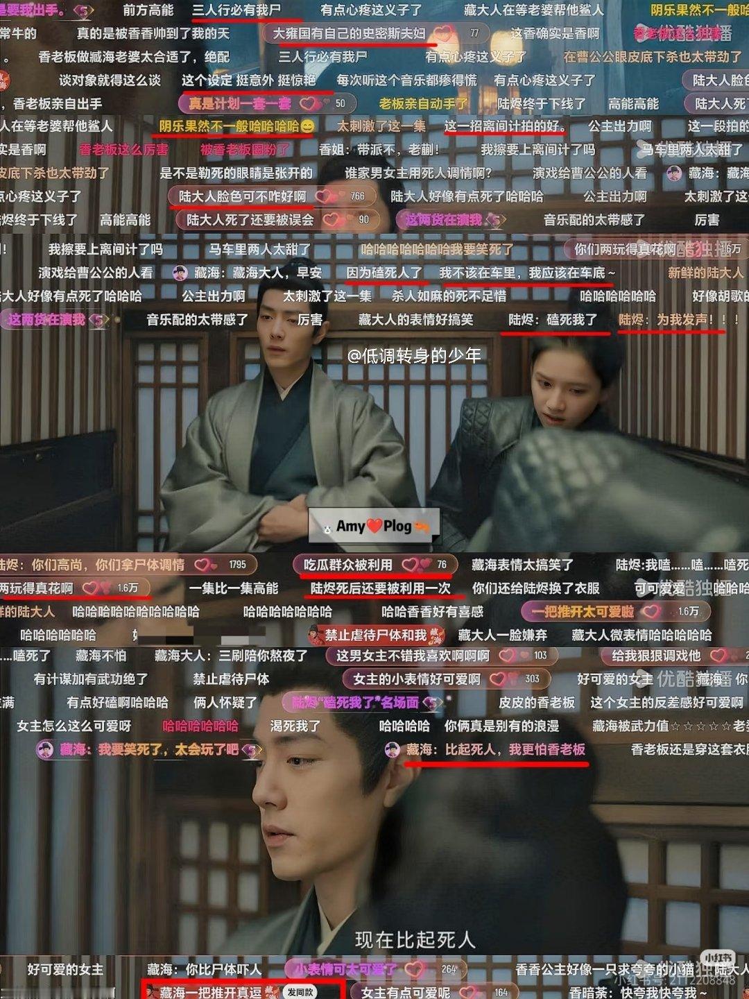 三人行，必有我尸！独属顶流大爆剧藏海传的浪漫至④​​​