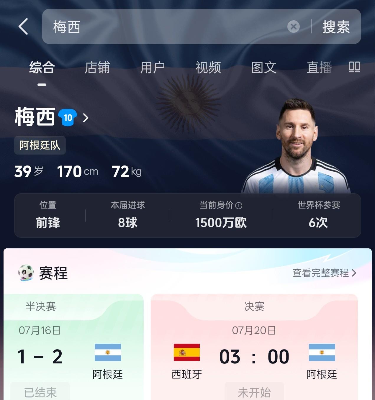 最可惜就是猜对了，也买对了。之前预测的英格兰vs阿根廷，我的预测是1:2，没想到