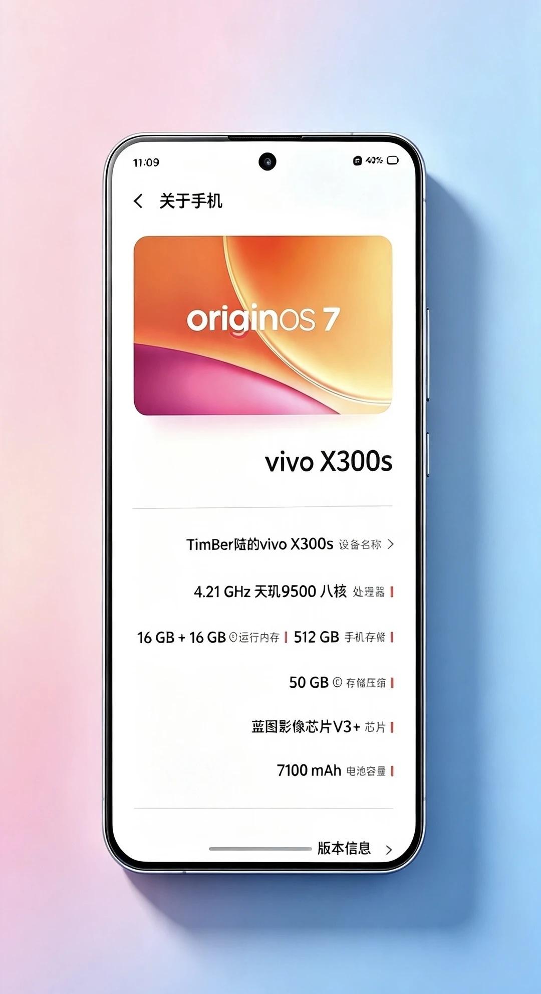 OriginOS7来袭‼️或是安卓最流畅的系统万众瞩目的vivoOrigi
