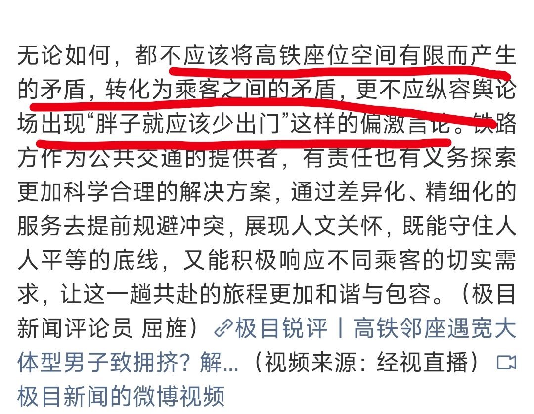 12306有什么能力和权力去核实乘客的体重？就算能核实，12306又能做什么？要