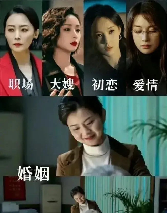《狂飙》导演把男人不同年龄阶段理想中的异性安排得明明白白……​​​