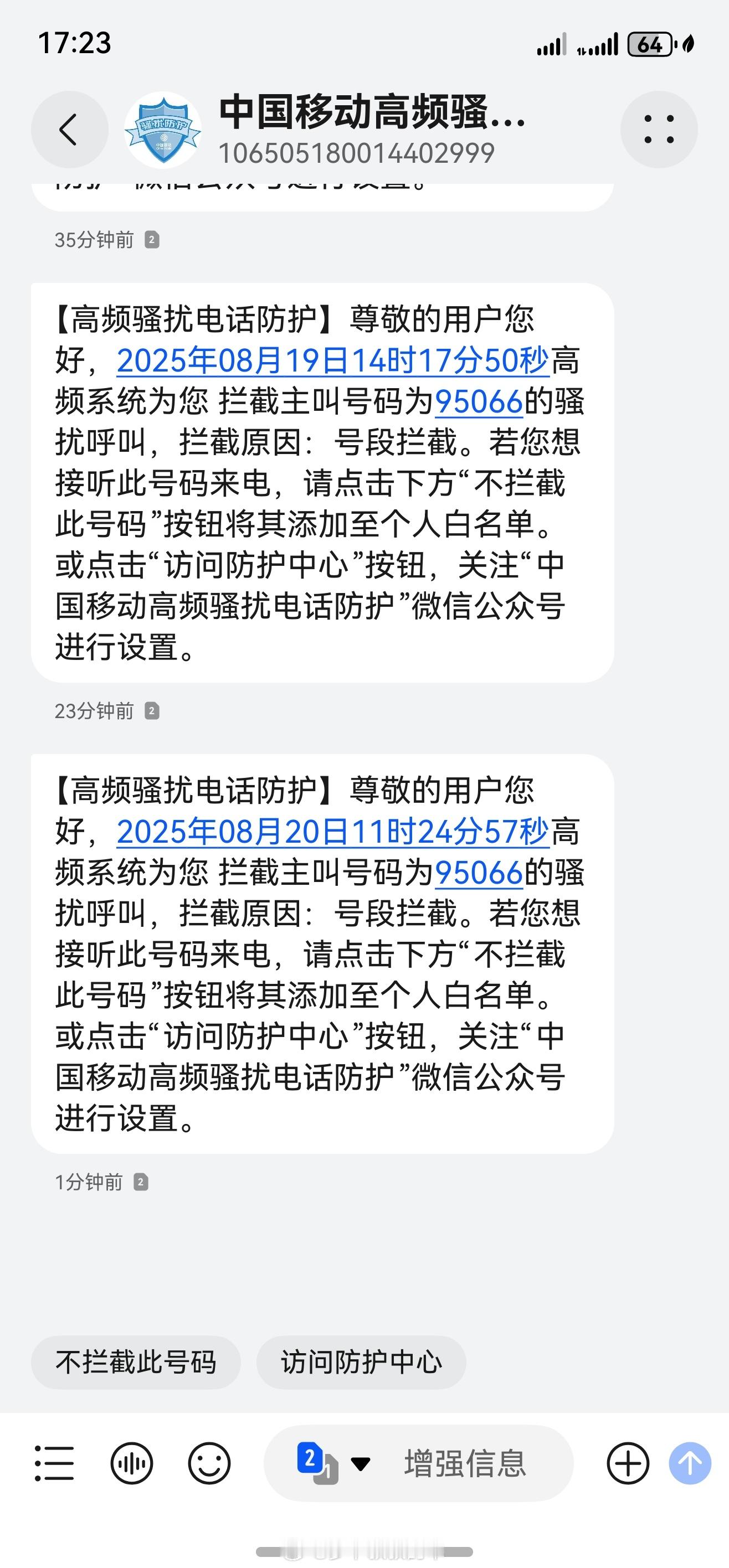 滴滴是疯了吗？疯狂给我打电话干啥，全部被拦截了，要让我拉黑？​​​