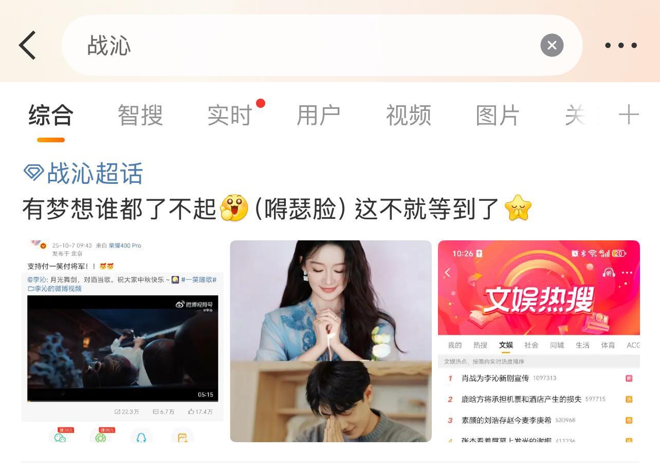 肖战李沁的粉丝嗑上了？李沁居然没被骂！[doge][doge][doge]肖战为