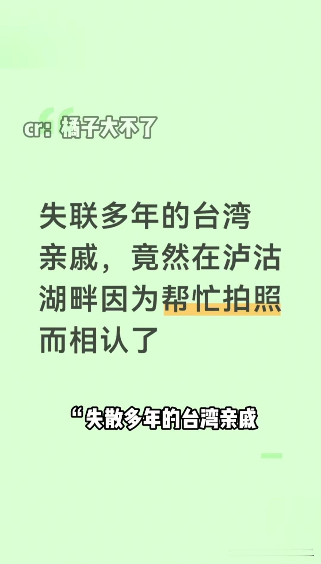 看到一个网友发的帖子，就连电视剧都不敢这样编排。这个网友在云南结束出差工作后，自