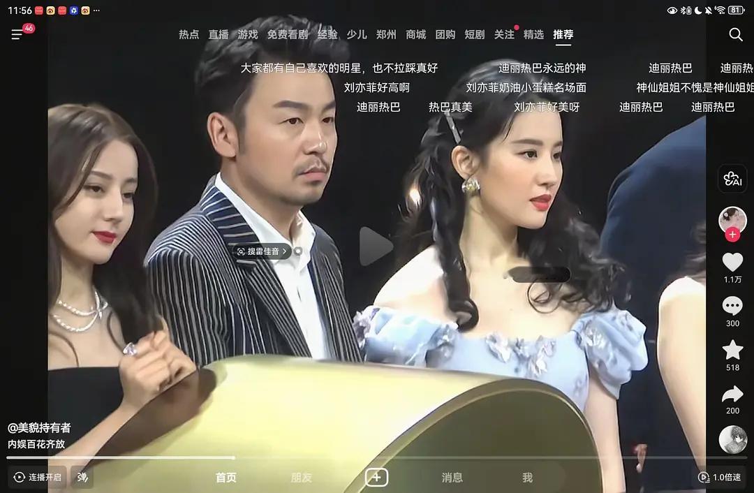 几年前迪丽热巴的脸就已经馒化了吗