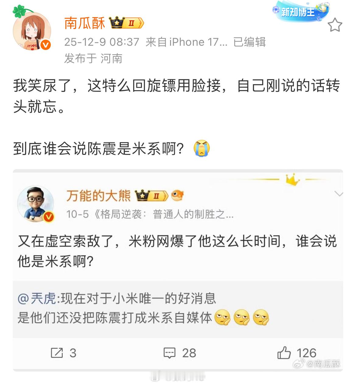 万能的大熊嘴硬这一块