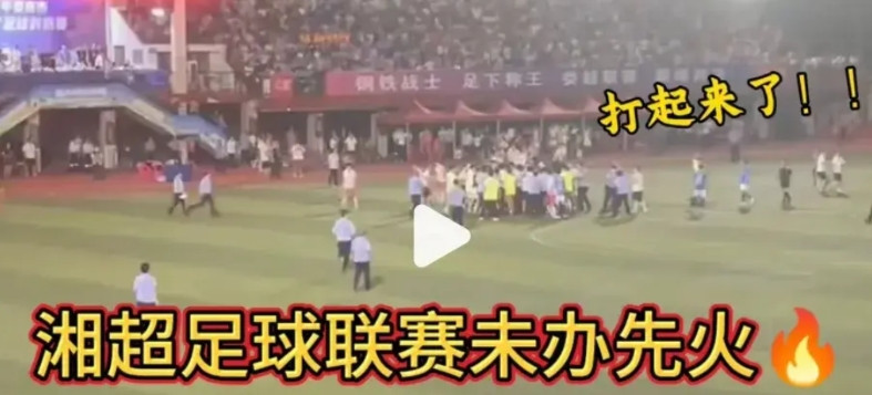 第一场湘超足球联赛两队就干上了！湖南朋友说：这一点也不意外解说员还是了解球员