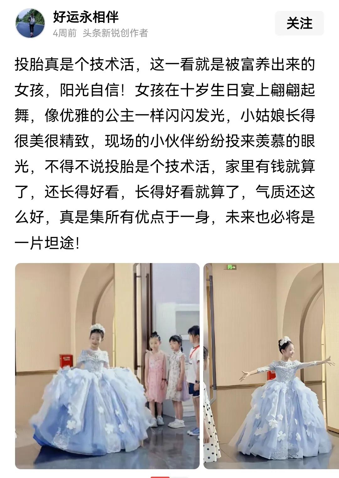 我不会让我的孩子参加这种陪衬式的派对。一个穿着巨大蓬蓬裙的小姑娘陶醉的旋转，旁边