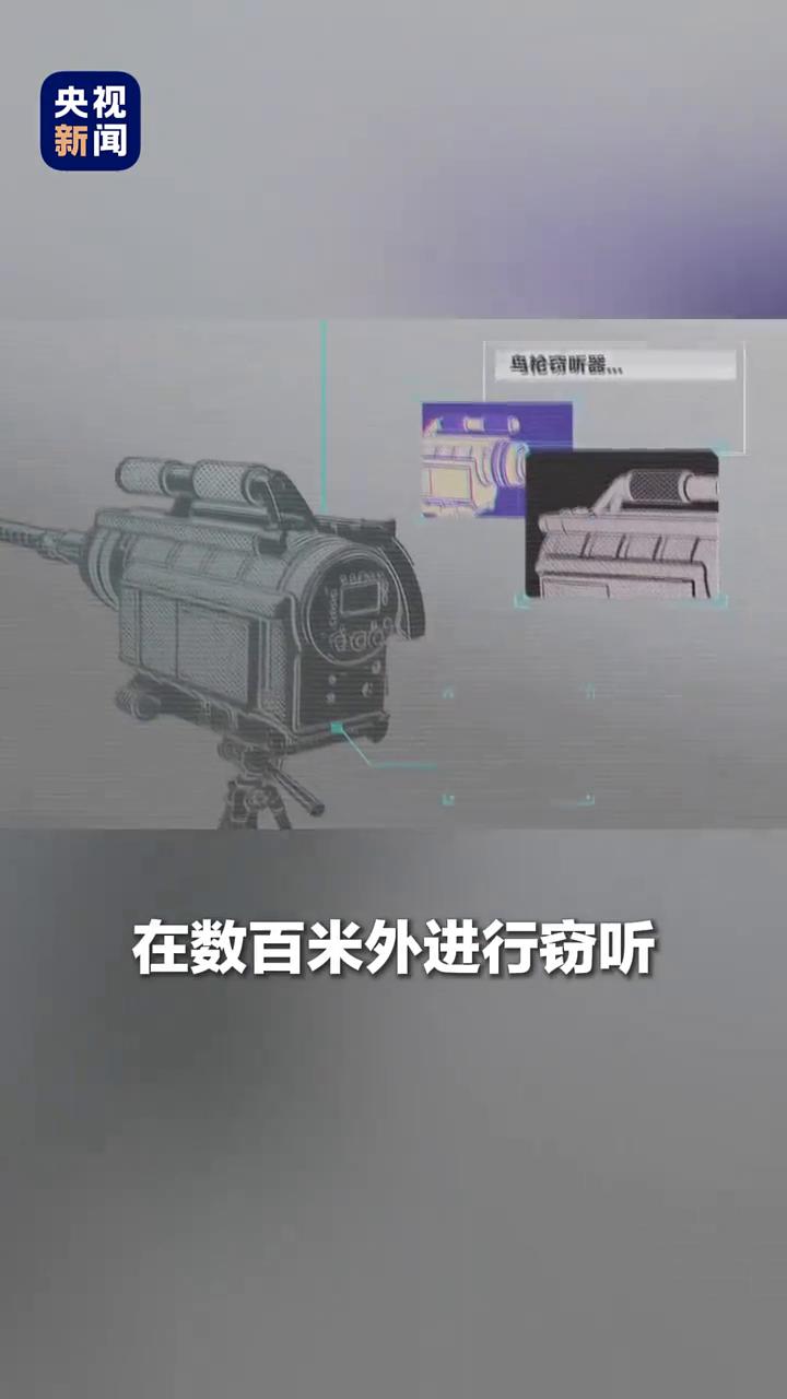 央视新闻。这是五十多年前藏在某国一名外交官皮鞋鞋跟里的"无线窃听器"，小巧易藏