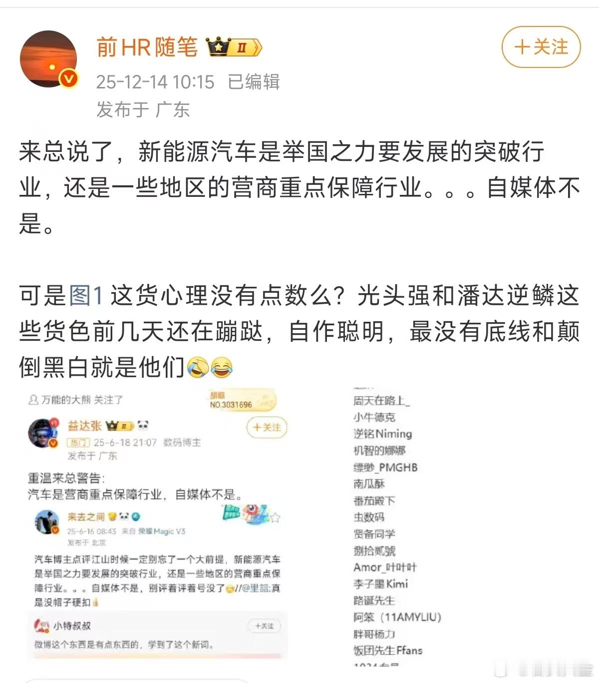笑死，一个小米手机海外包装盒上正常的文案，都能拿来大浪淘沙的前HR，你也好意思提