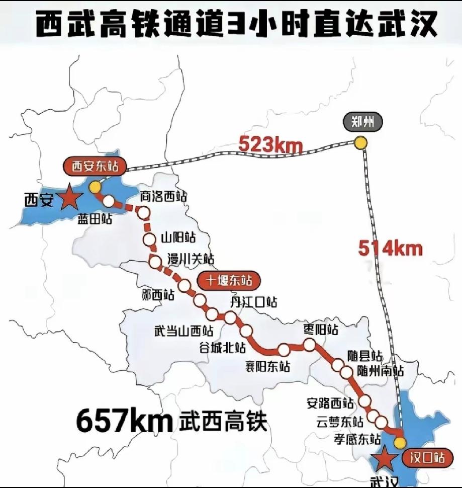 西安至十堰高铁昨天通车，西安至武汉沿线笑了，郑州哭了。1.西安到武汉的