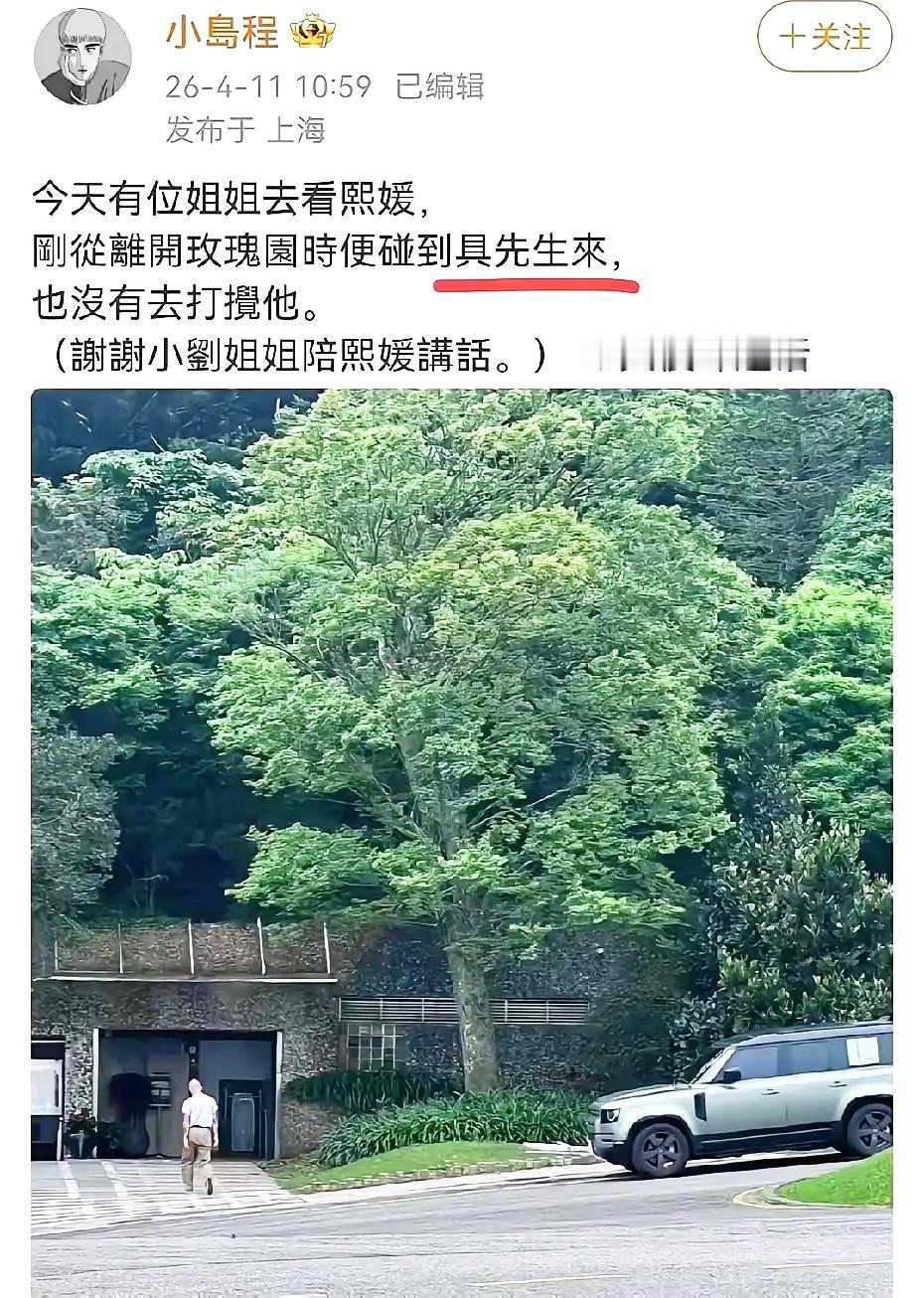 真别再说具俊晔心理出问题了！大S离世一年多，他几乎天天去墓地陪伴，雨天披雨衣也