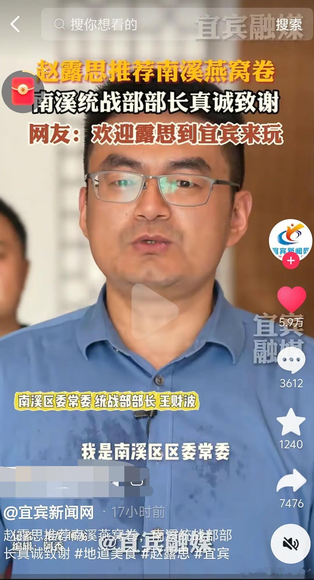 破圈！刷到抖，好多农户感谢赵露思，更有区委常委，统战部长地区官方纷纷致谢！赵露思