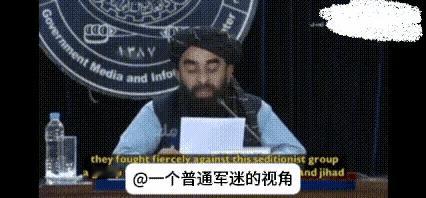 阿富汗塔利班近期在边境冲突中未能占到便宜，如今直接开启“揭底模式”。塔利班发言人