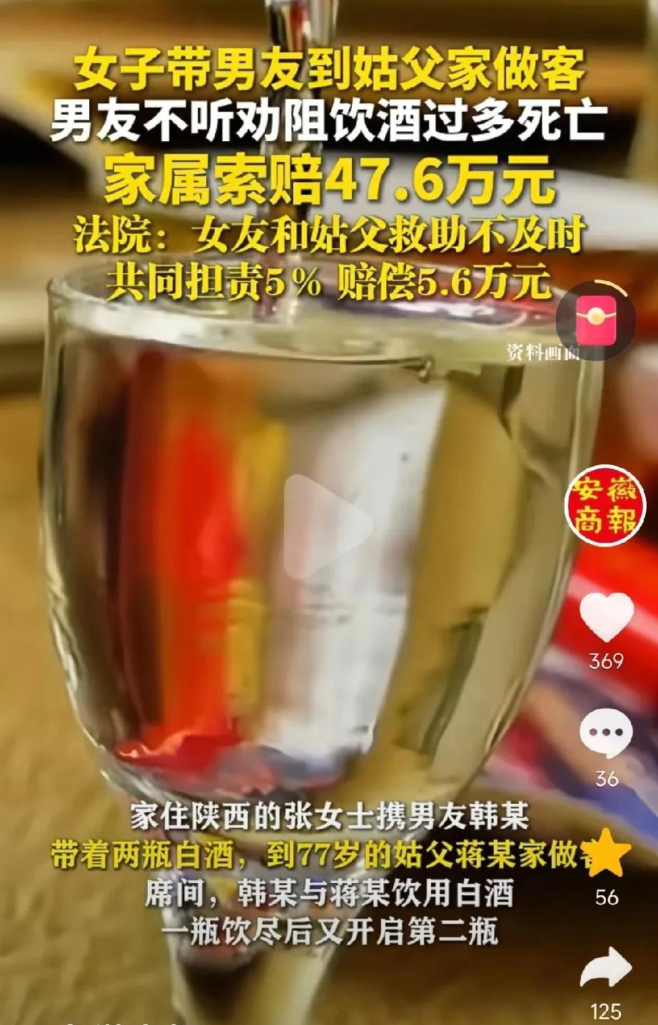 陕西，侄女带男友去姑父家做客，姑父热情招待，两人喝了白酒，姑父喝了一点，侄女男友