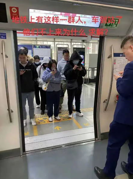 为什么到站了不上车？？？