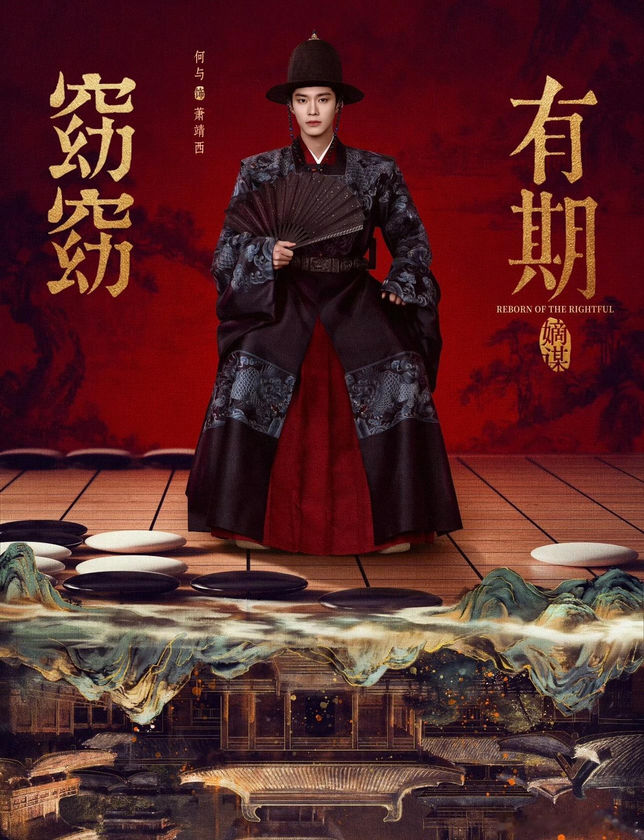 窈窈有期如果导演是朱锐斌会更好一点，宅斗最重要的就是节奏，是谁演不是那么重要，现