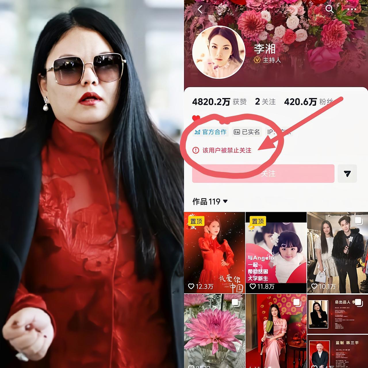 果然事出有因必有妖，我就说，李湘的账号为啥突然被禁止关注了，原来她七月份就已