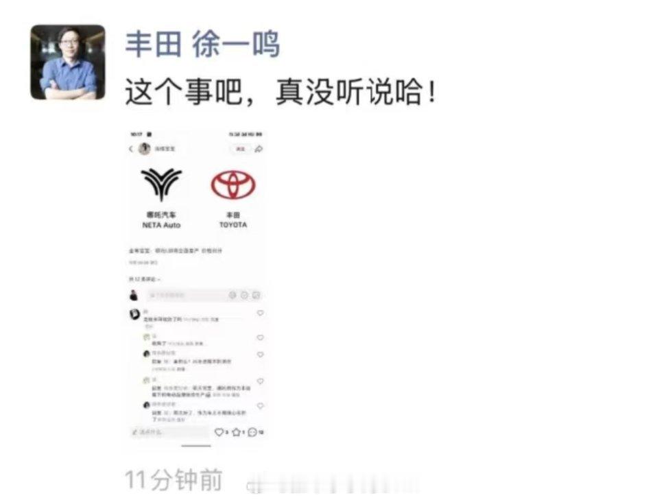 哪吒汽车否认卖身丰田汽车想想就挺假，全球第一大车企为什么会收购负债累累的哪吒?目