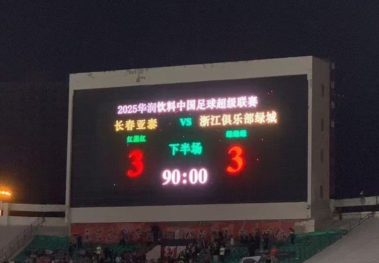 亚泰这赛季太难了[抱抱][抱抱][抱抱]​​​