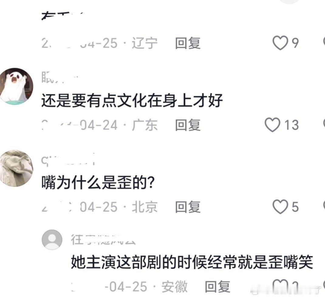 网友问鹿姐的嘴为什么是歪的