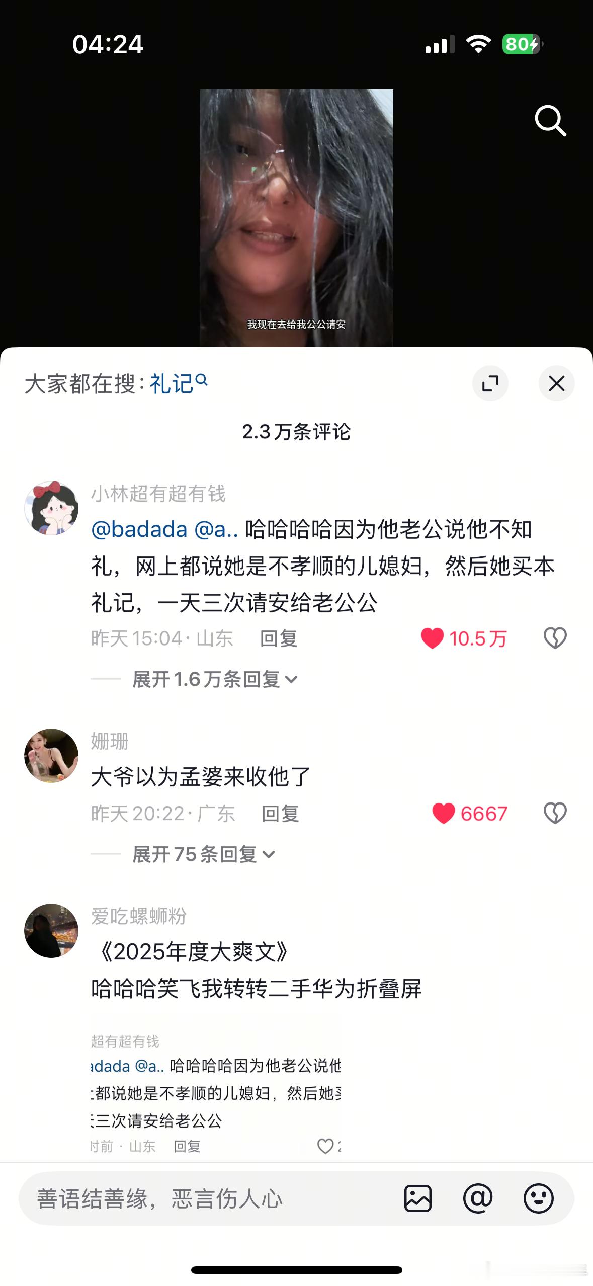 大半夜的笑鼠我了哈哈哈哈哈哈哈哈哈​​​