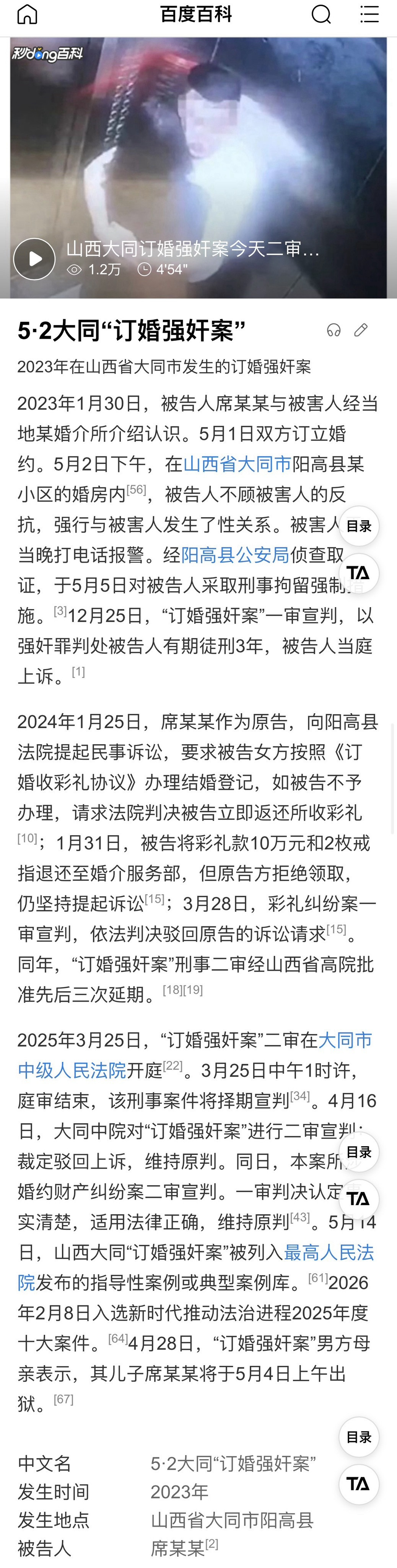 “订婚强奸案”席某某今天上午出狱。