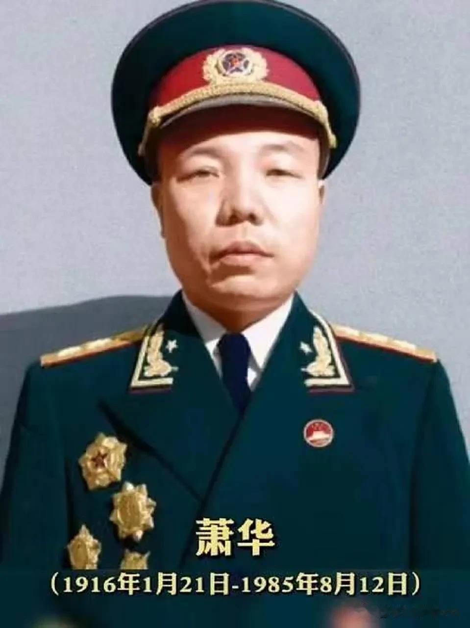 长征途中,土司武装抓走了一名红军干部。当萧华前去谈判时,土司放话说:“留下这个红