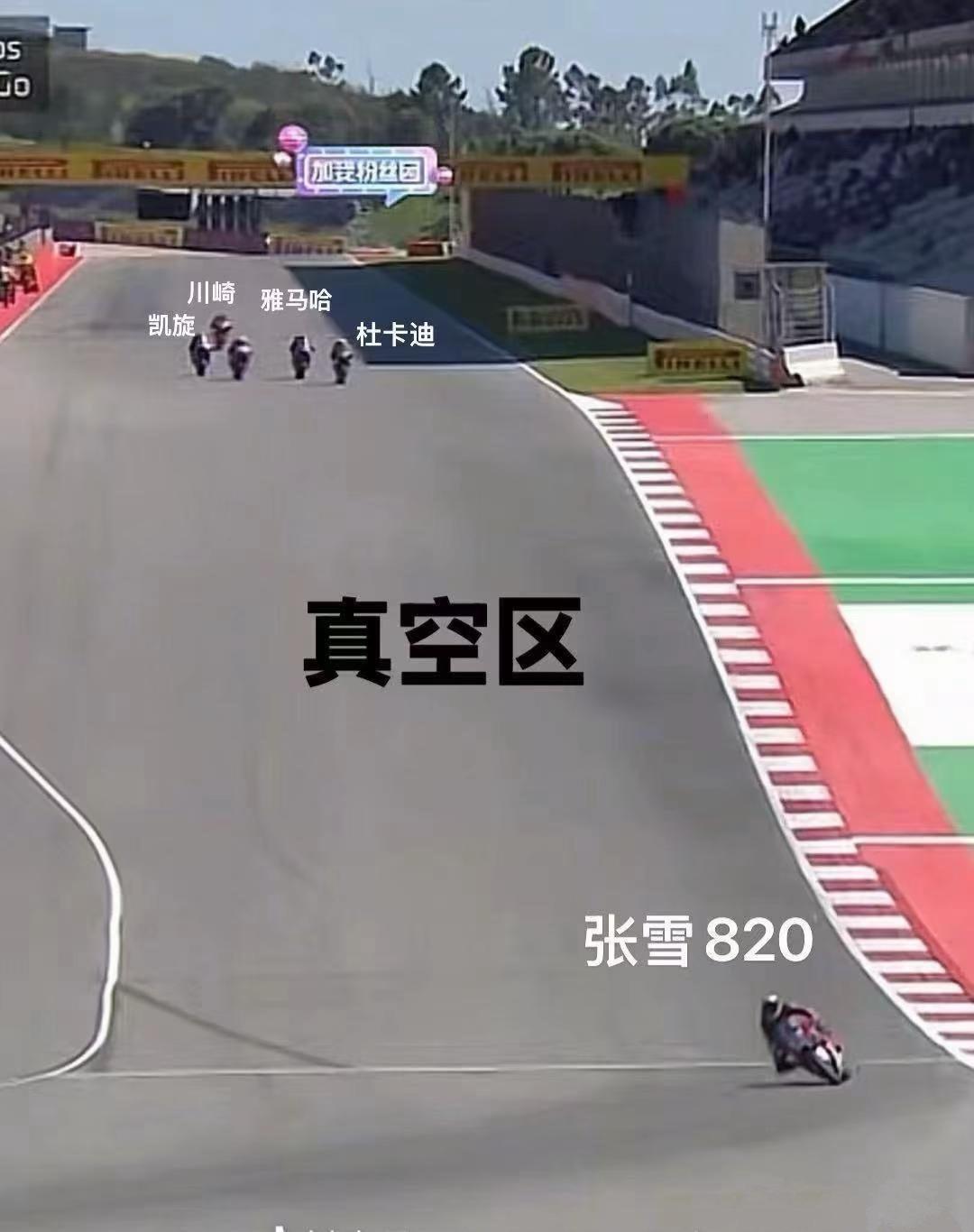 从来不看摩托赛事的我，今天被这张图刷屏了！ 张雪820RRWSBK葡萄牙战