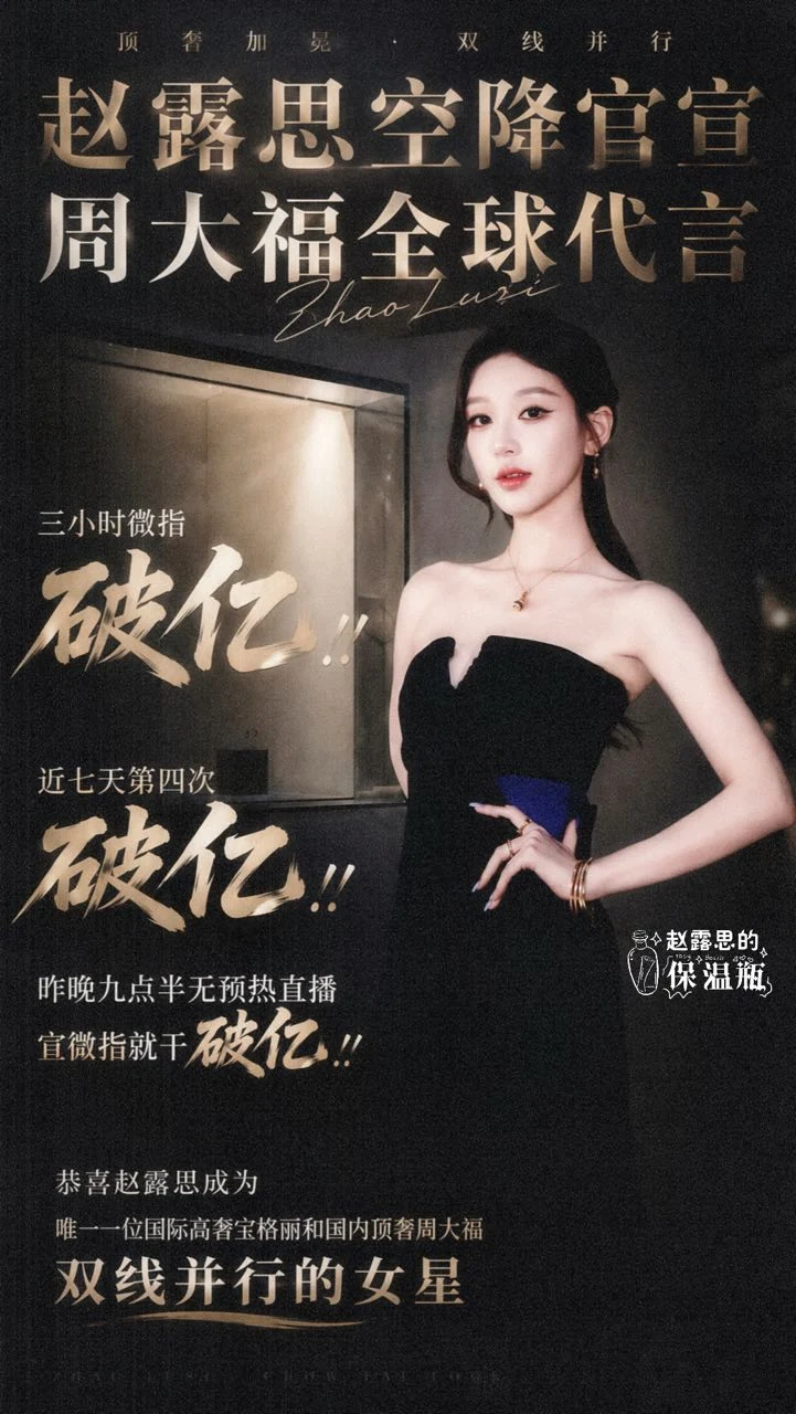 如果你问什么是顶流🌸