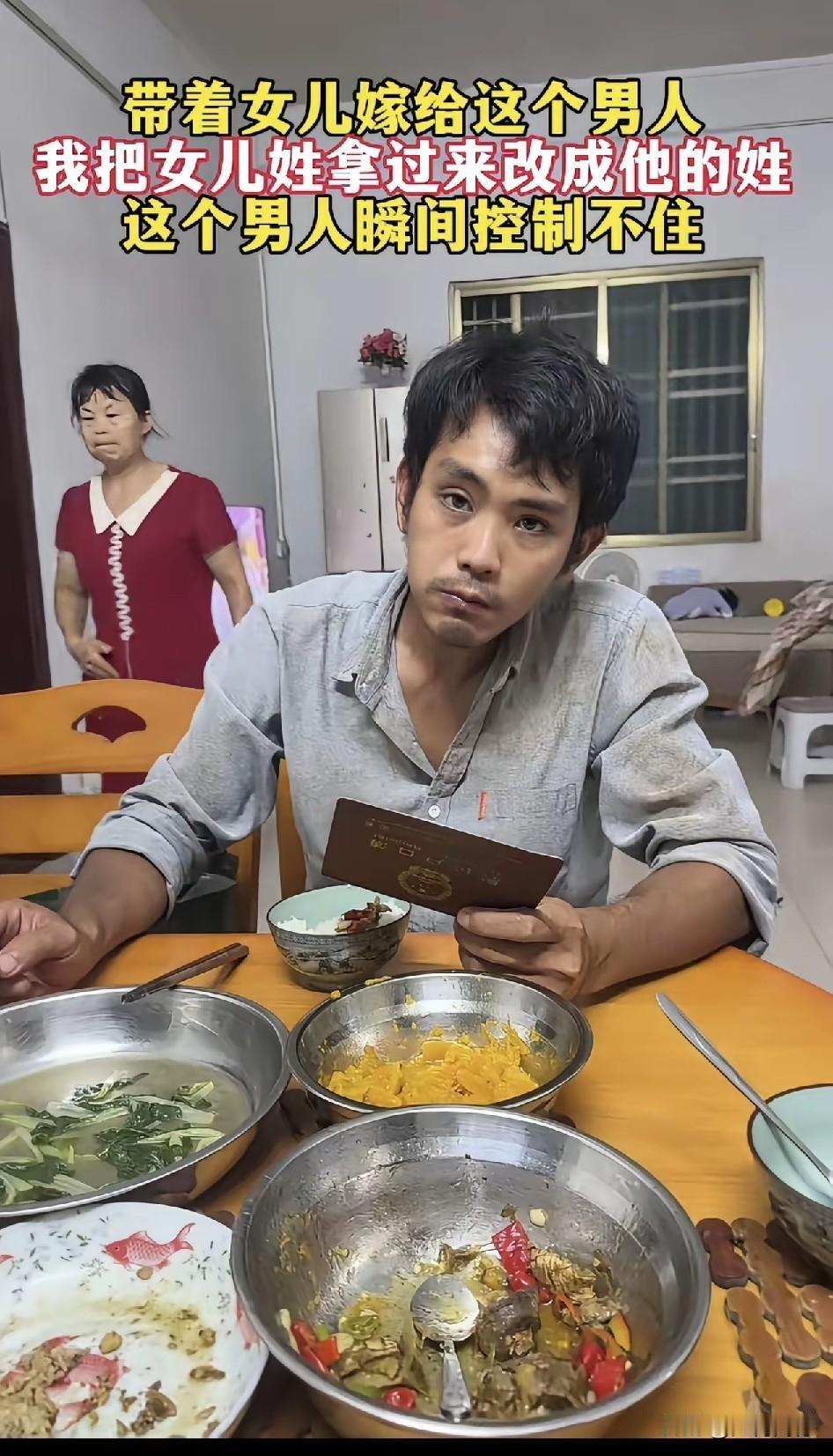 女子带着孩子嫁给了这个男人，有一天在吃饭的时候，女子告诉男子，她带来的这个孩子已