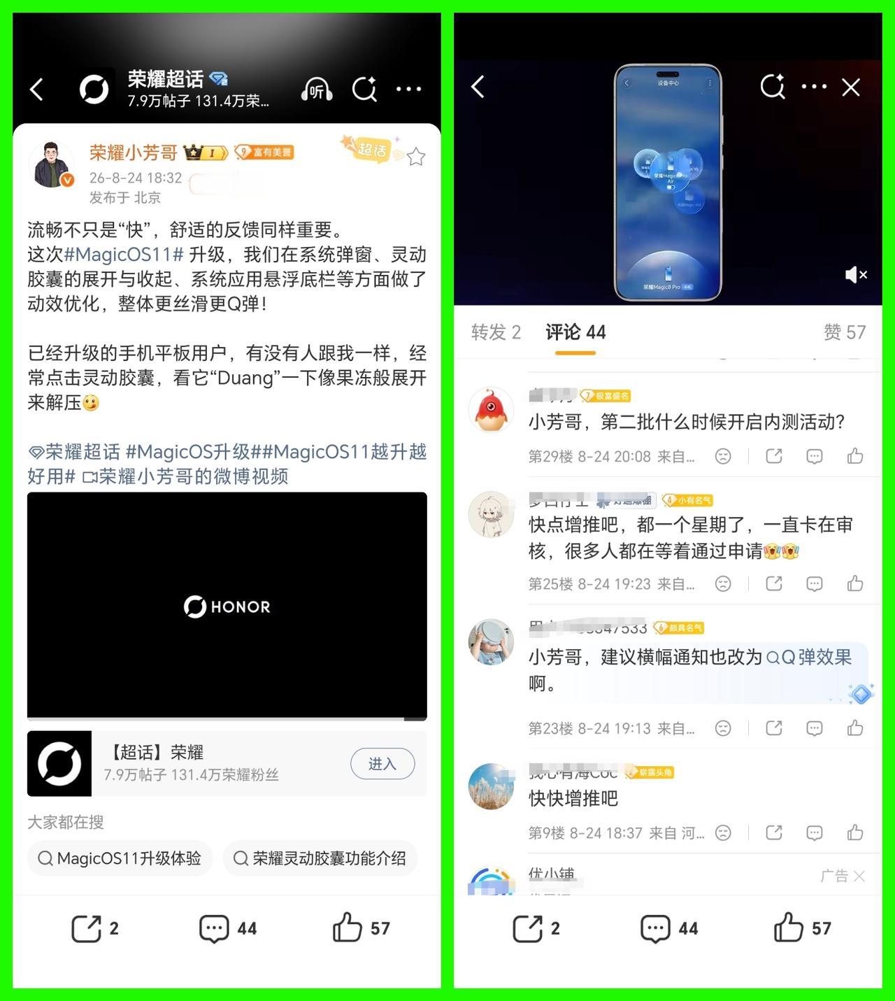 荣耀系统工程师要哭了评论区已经直接吵翻天了！MagicOS11第三批