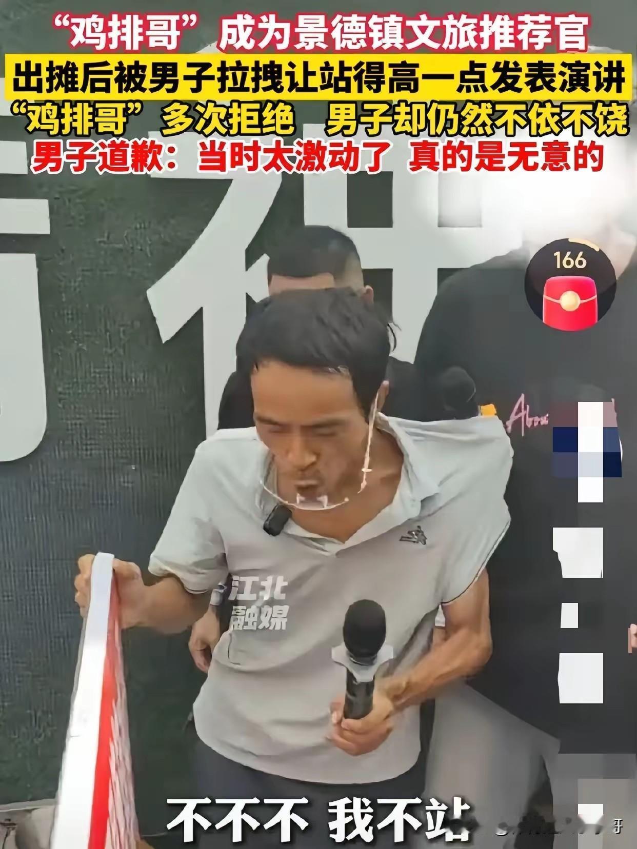 鸡排哥因为在座谈会上的发言，让人觉得他像一个文旅局的干部，旁边的很多干部反而是一