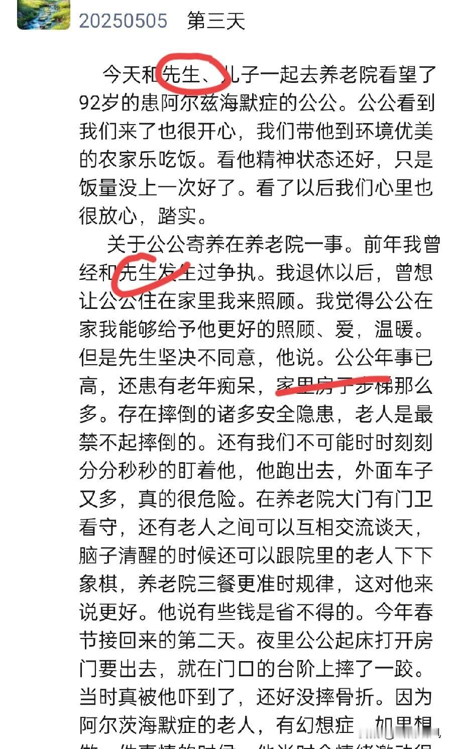 你们是怎么称呼自己老公的。从认识他起，我都是连名带姓叫。有点粗鲁。我发现，我