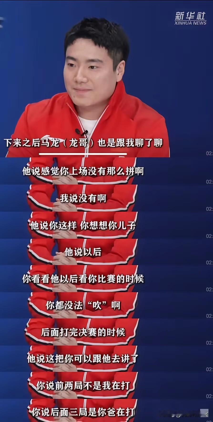 画饼是国乒的传承吗？笑死了，龙队在世乒赛开始给梁靖崑画饼了！马龙在香港大学接