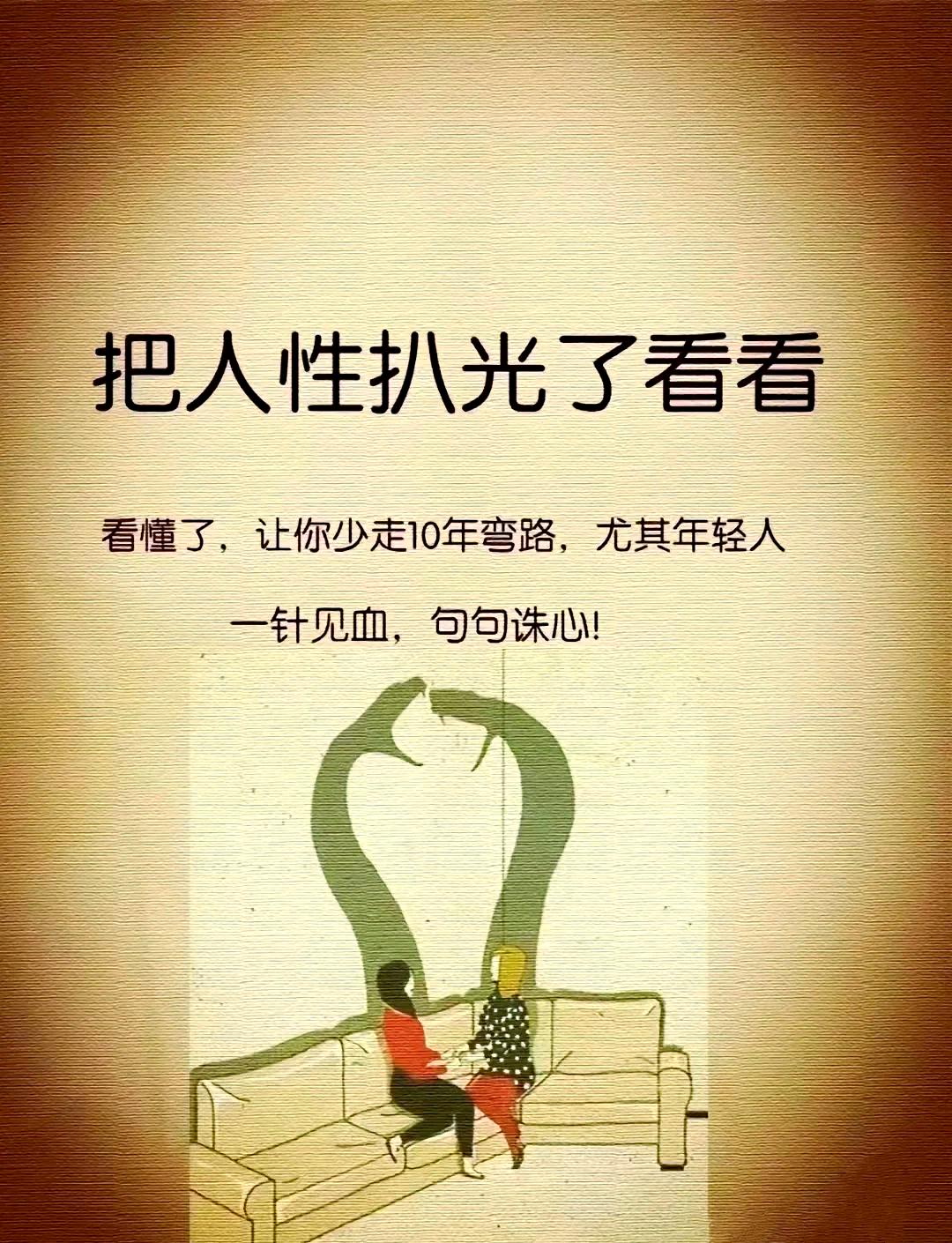 出轨是玩腻了爱你的人，去捡别人的残羹剩饭你有没有发现一个细思极恐的现象？那个