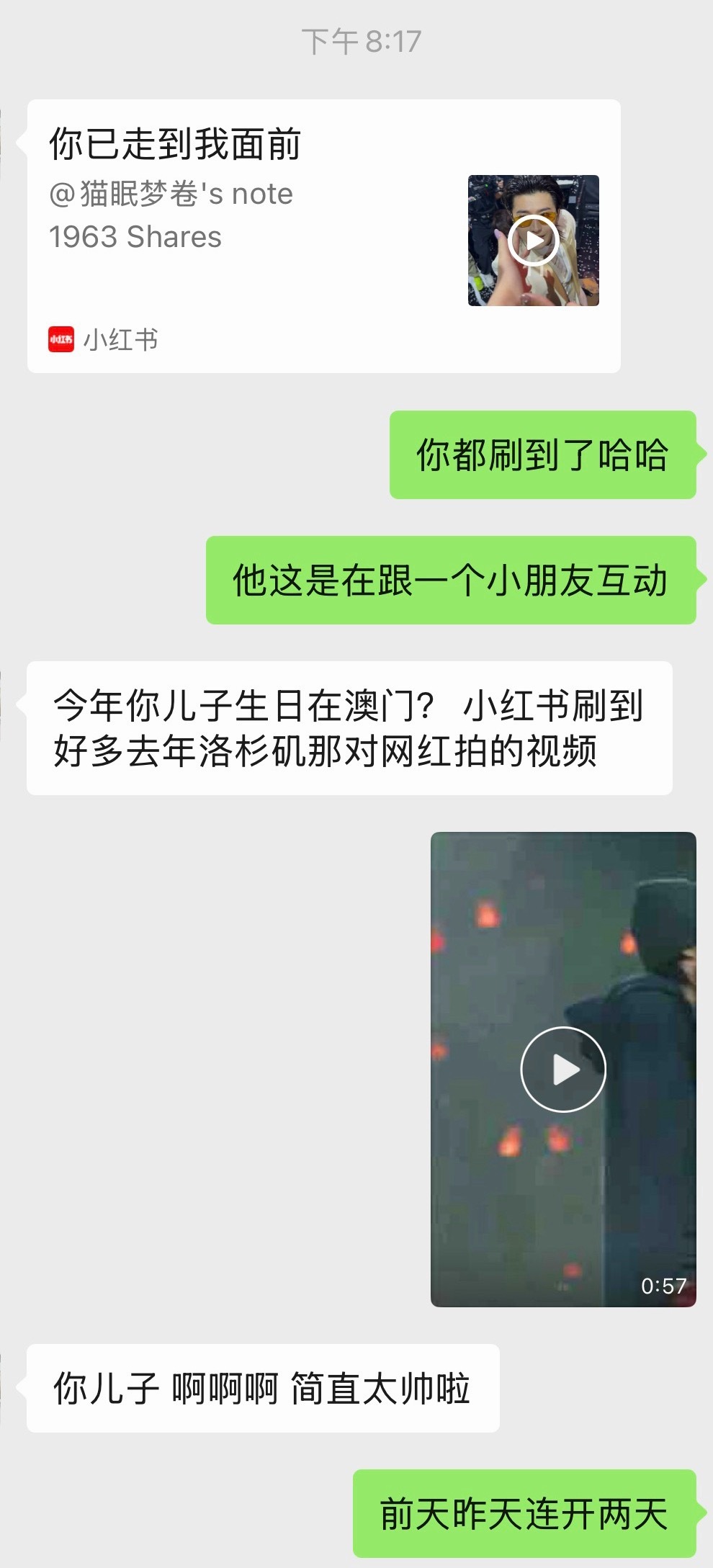 不追星的闺蜜发来贺电笑鼠
