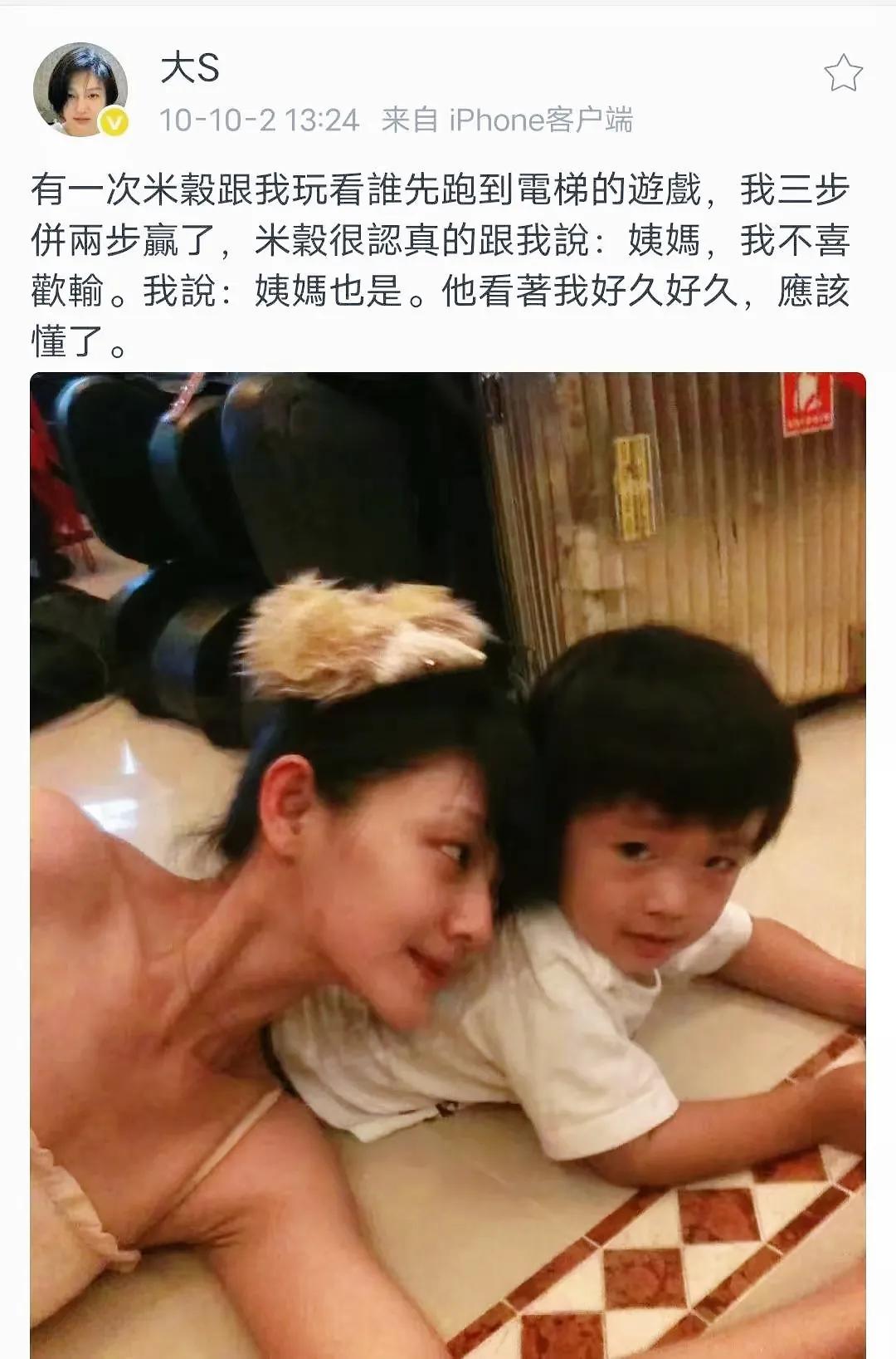 大S十年前微博有张照片。人瘦得脱相，脖子上青筋都鼓着。可她还在跟小外甥斗嘴，
