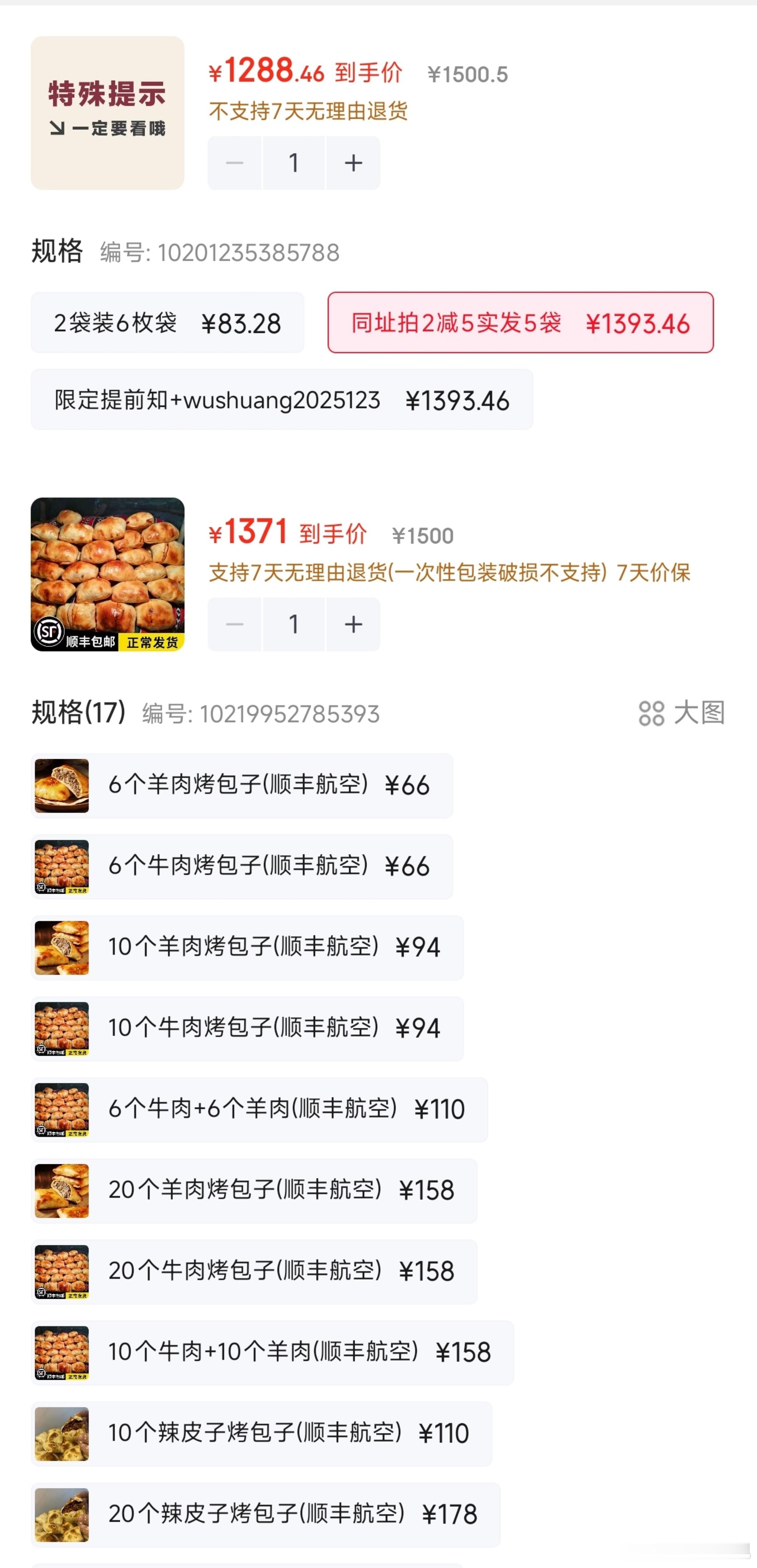 楼下的包子都涨价了，一问老板，果然是房东给他涨租金了。再一问，房东租金给他涨得不