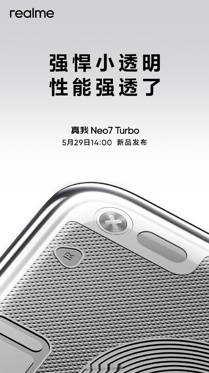 搭载天玑9400e的真我Neo7TurboGeekbench6跑分