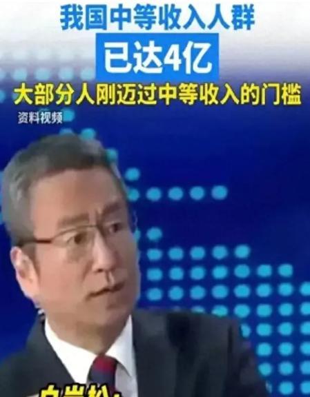 专家表示月收入3000已经属于中等收入，足够过上比较好的生活，这样算的话，中国已