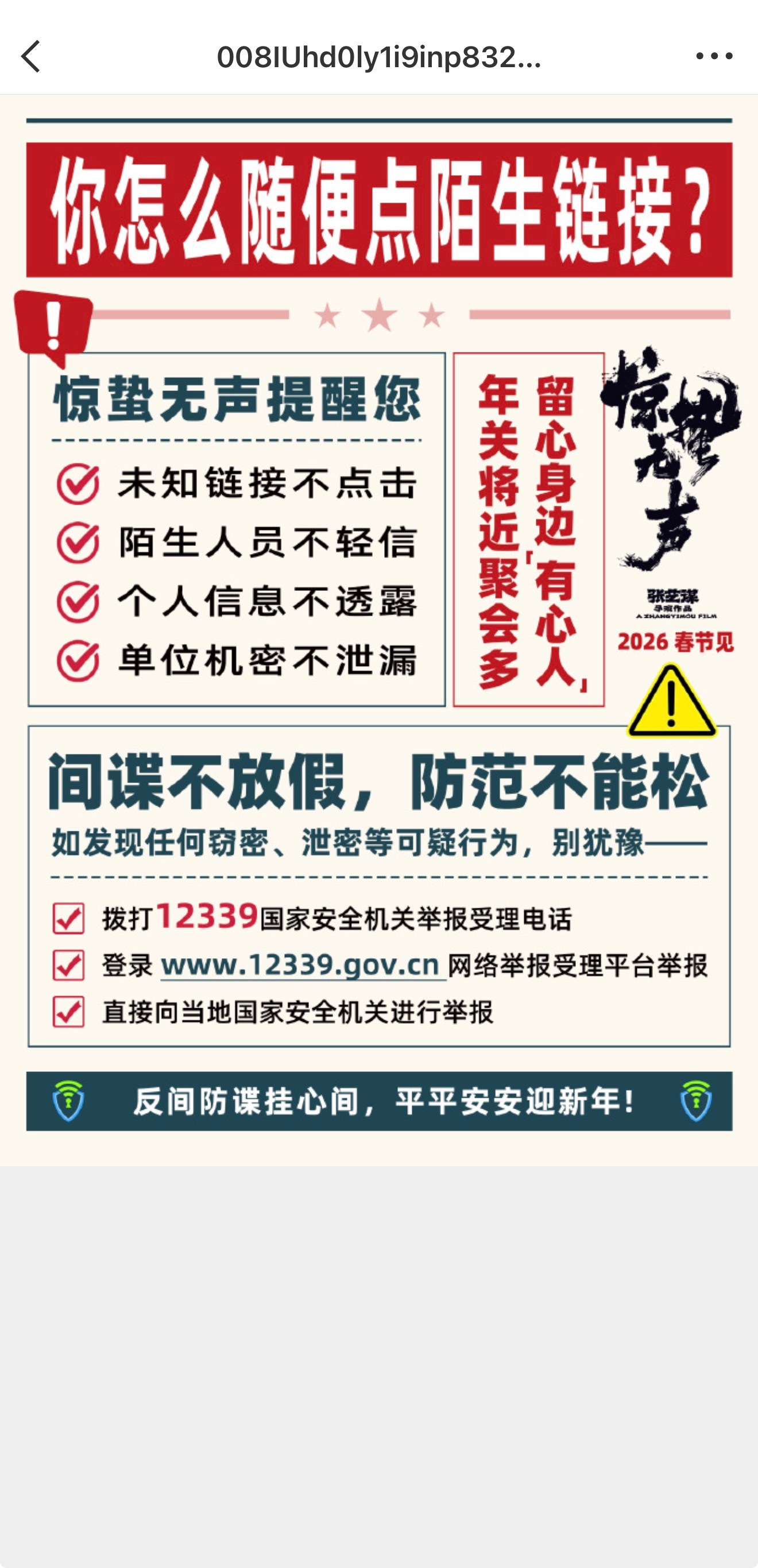 不是，那个🔗怎么这么搞笑