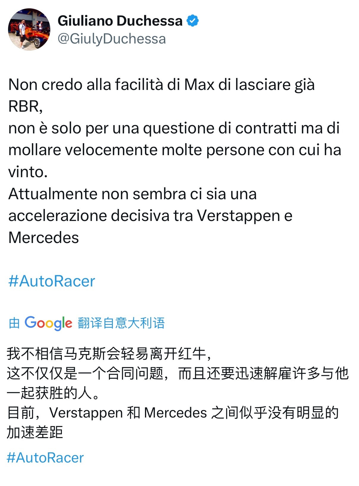 Autoracer认为维斯塔潘不会轻易离开红牛车队，涉及的不仅是合同问题，而且将