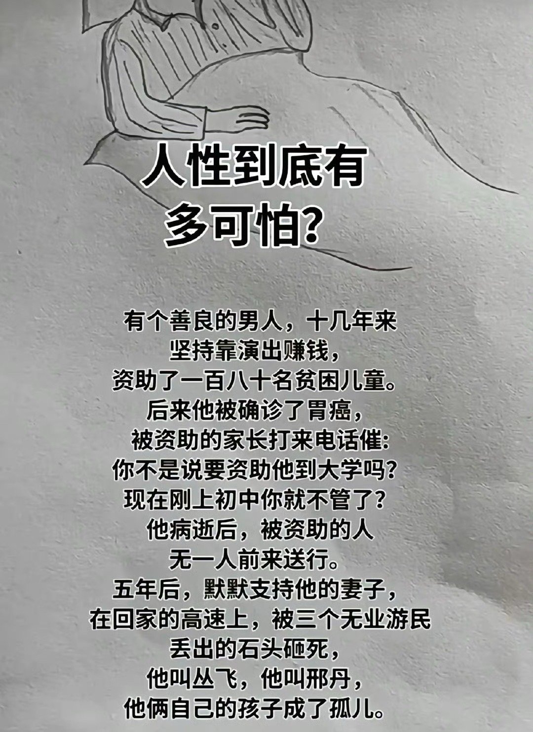 人心不足，得陇望蜀！​​​